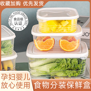 食品级保鲜盒冰箱冷冻密封塑料水果盒子厨房分装盒家用透明收纳盒