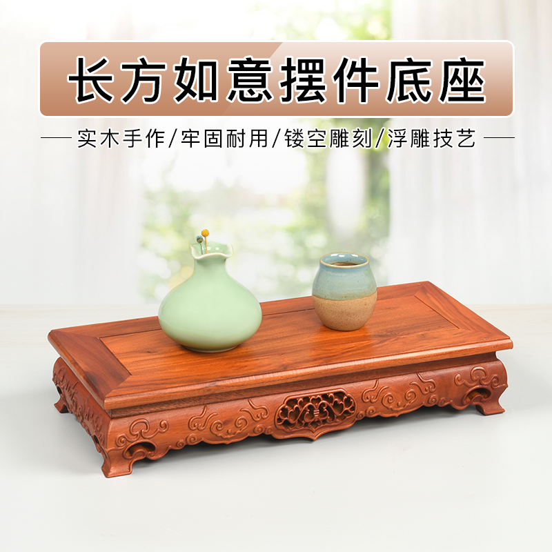 热销花梨木雕新款如意底座 奇石玉石佛像盆景底座 家具展示架摆件|msdalam kategori Aksesori rumah, ukiran, ukiran kayu - dari Buy2taobao.com untuk memberikan perkhidmatan ejen Taobao profesional membeli