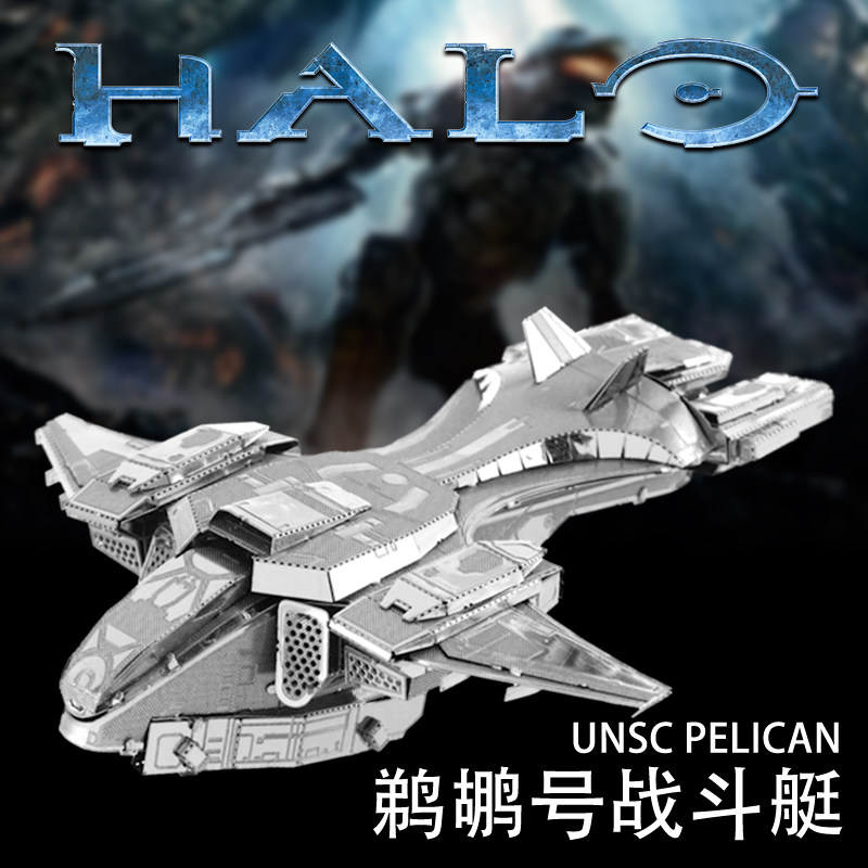 爱拼金属diy拼装模型3d立体迷你纳米拼图光轮halo鹈鹕号冲冠