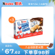 Kinder健达快乐河马5条装*3/5盒牛奶可可酱威化饼干儿童零食分享