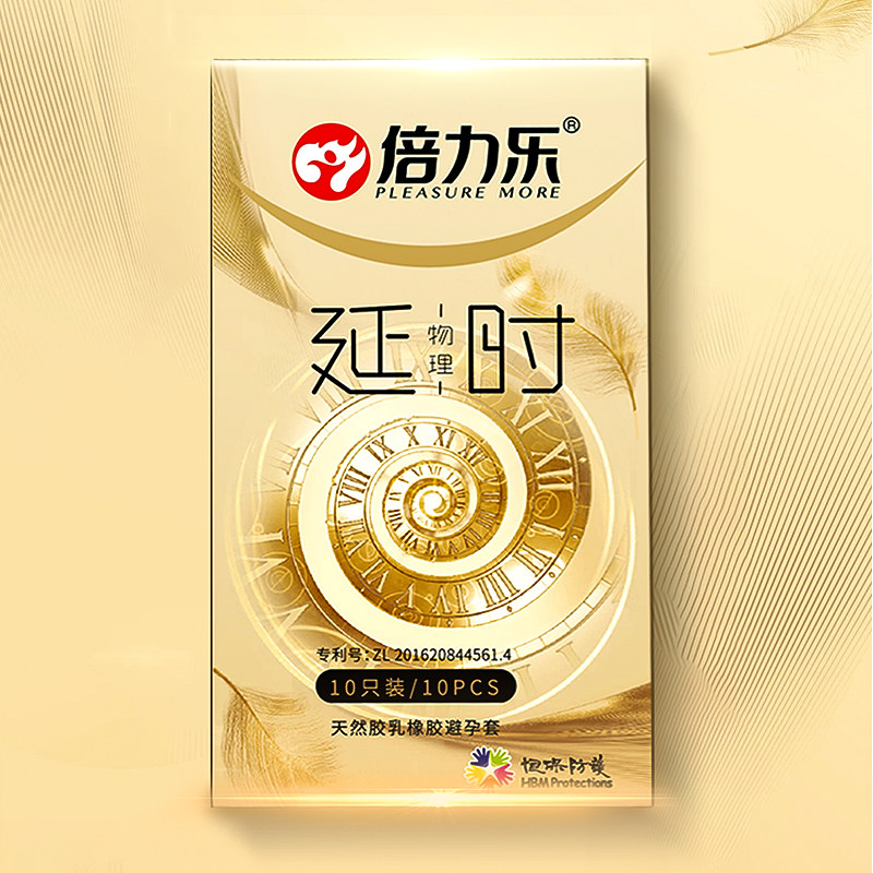 倍力乐正品避孕套男用螺纹大颗粒狼牙套女士专用情趣调情安全套