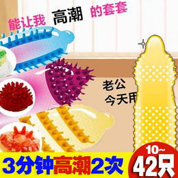 避孕套狼牙加厚男女性专用全自动抽插学生情趣女戴带震动环安全套