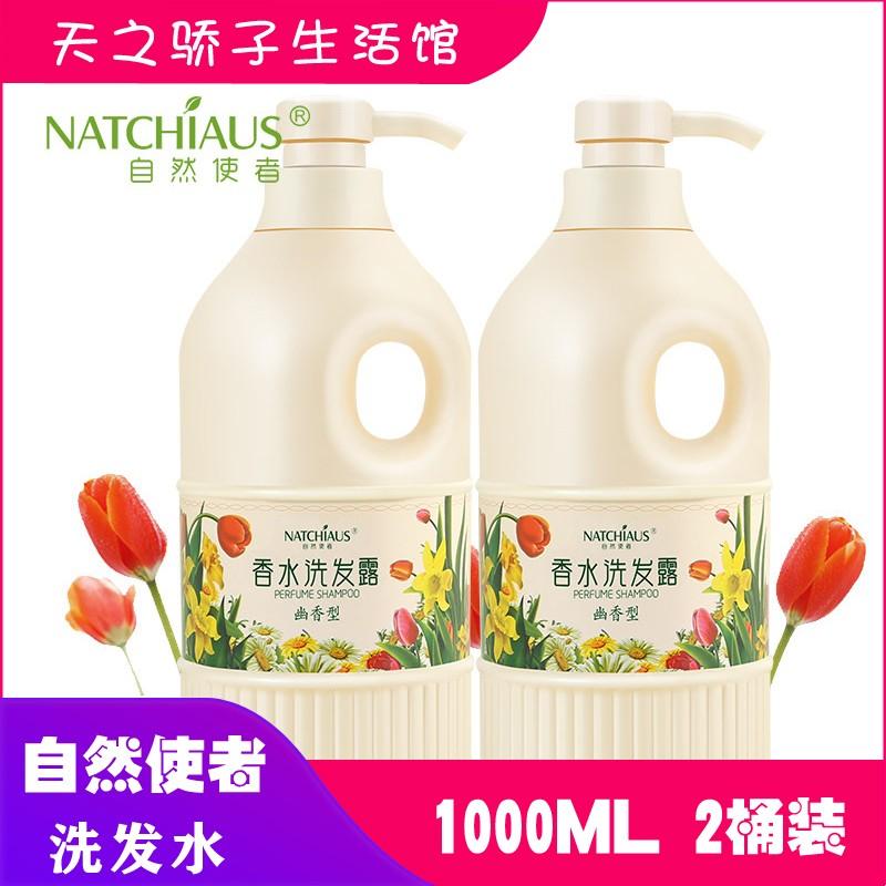 natural Messenger Perfume Shampoo 1000ml*2 Homewear men and women currency Drum household shampooin the Care cleaners/Sanitary napkins/Paper/Aromatherapy , Shampoo bath/Personal cleanliness , Hair clean/Nurse/Modeling , Shampoo category - from Buy2taobao.com to provide professional Taobao agent buy service