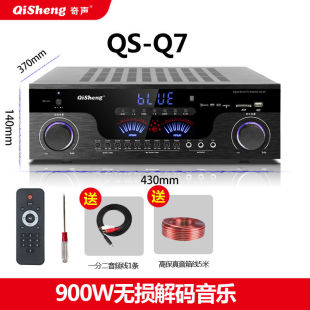 奇声Q7功放机2.1家用大功率重低音hifi蓝牙舞台音响卡拉OK功蓝牙