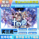 TEVI 采维 switch中文下载版买三送一switch游戏数字版