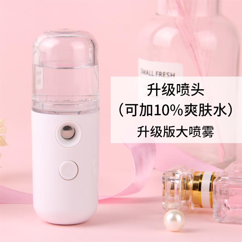补水喷雾仪 蒸脸器冷热喷 美容网红补水仪纳米加湿小瓶冷气面部|ruв категории личный уход/Здравоохранение/массажное оборудование, инструмент для чистой красоты, распылитель для красоты/лицо пароход - от Buy2taobao.com для оказания профессиональной услуги покупки агента Taobao