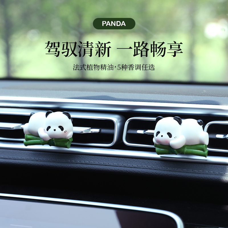 车载可爱熊猫香薰出风口扩香石汽车香氛摆件饰品高级感氛围感礼盒