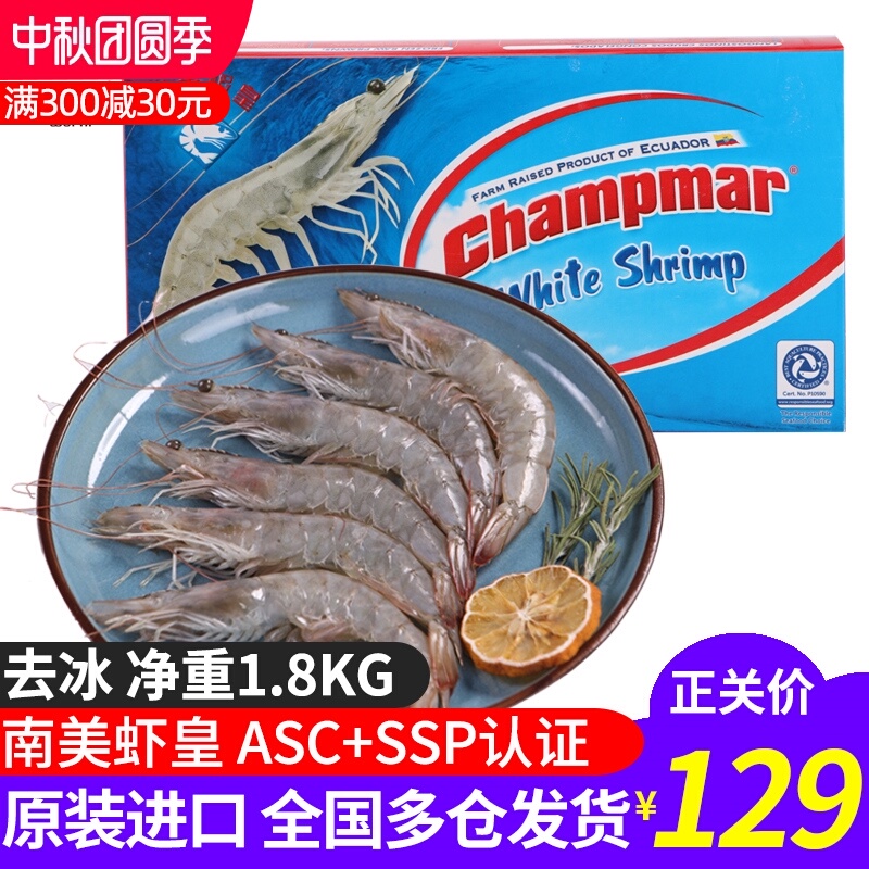 厄瓜多尔白虾新鲜大虾鲜活超大速冻冻海鲜特大整箱海虾南美白对虾|ruв категории водной мясо/свежие фрукты и овощи/еда, морепродукты/водные продукты/изделия, креветки, замороженные креветки - от Buy2taobao.com для оказания профессиональной услуги покупки агента Taobao