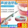 电动洁牙美牙仪 洁牙器超音波洗牙器牙齿美白神器 牙贴抖音同款 电动洁牙美牙仪 洁牙器超音波洗牙器牙齿美白神器 牙贴抖音同款