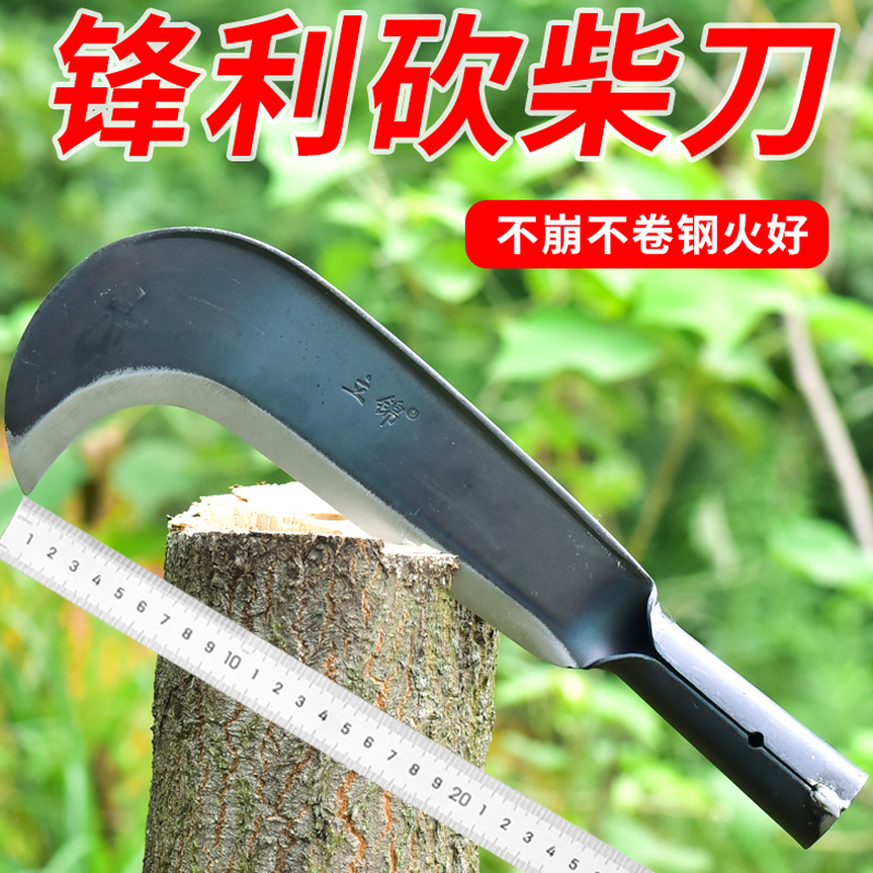 农用加厚铬钢柴刀家用砍柴劈柴刀户外丛林不锈钢砍树伐木开路镰刀