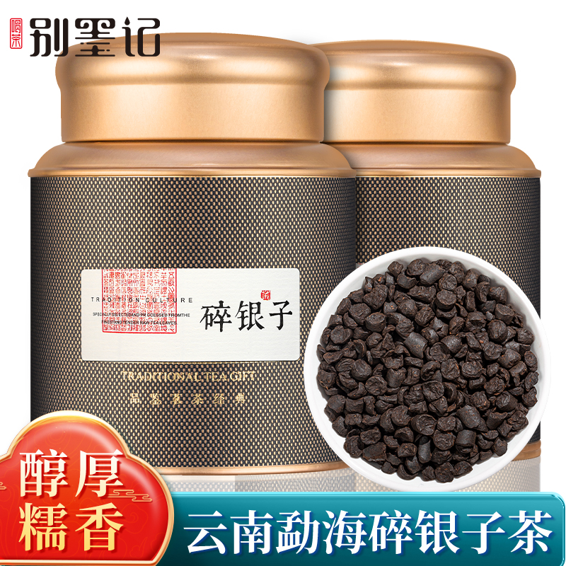 云南糯米香碎银子普洱茶熟茶陈香普洱