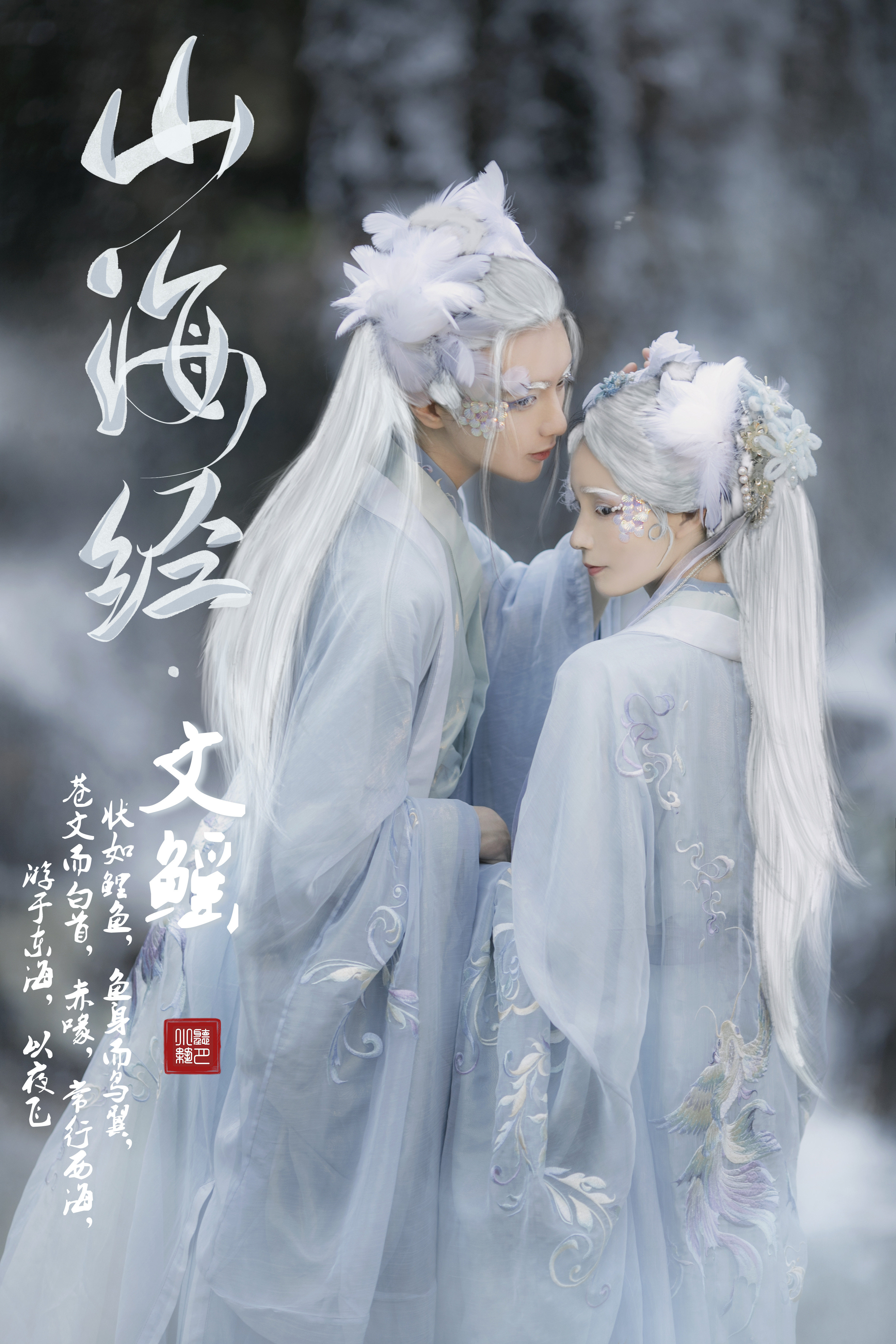 文鳐山海经系列交领大袖六米摆齐腰裙魏晋风汉风服饰鹤川同款日常