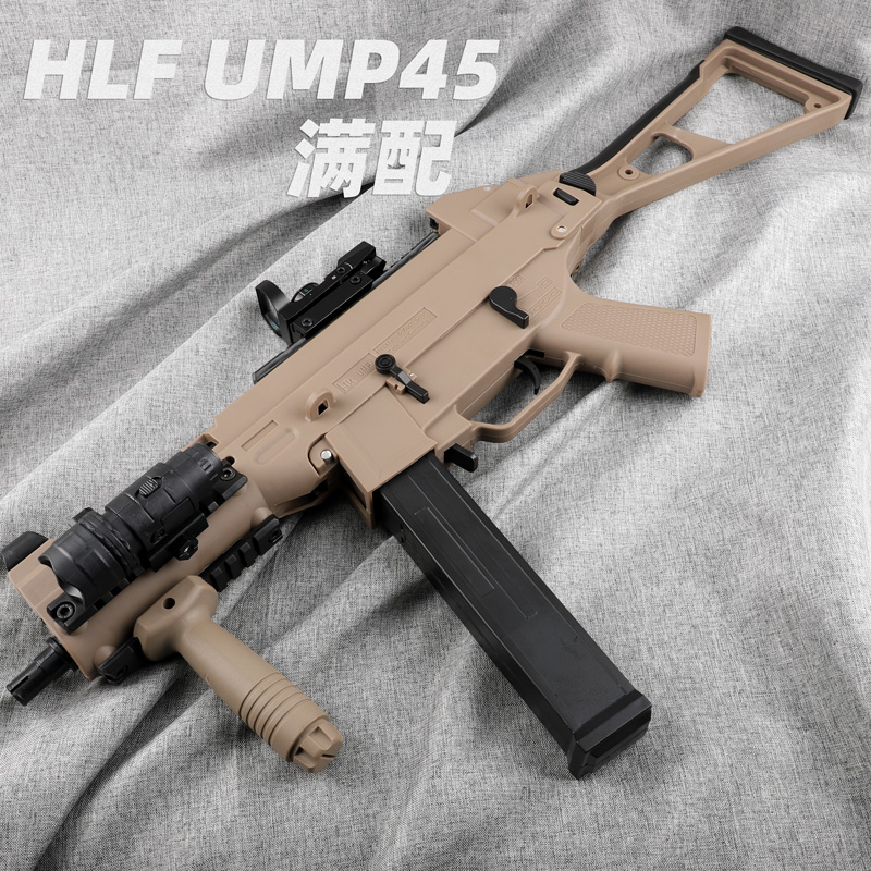 恒利丰ump 45尼龙电动连发软弹下供弹儿童玩具模型男孩前线玩具枪