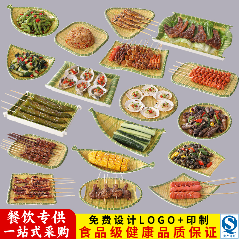 烧烤店配菜盘子专用瓷竹编餐具塑料创意特色饭店簸箕凉菜盘商用