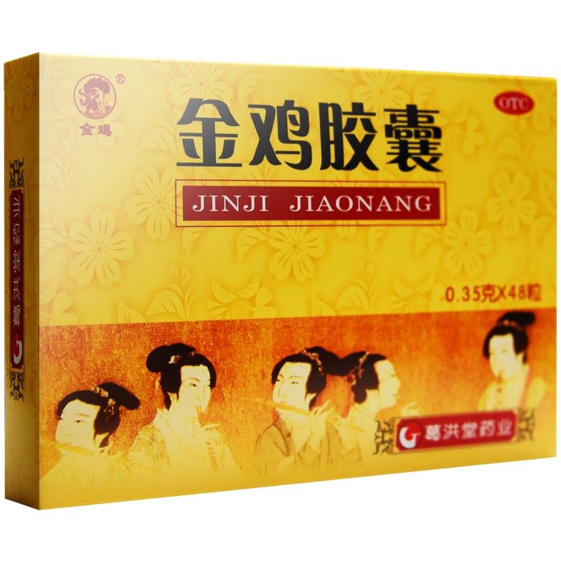 金鸡金鸡胶囊035g48粒盒清热解毒健脾除湿通络活血附件炎