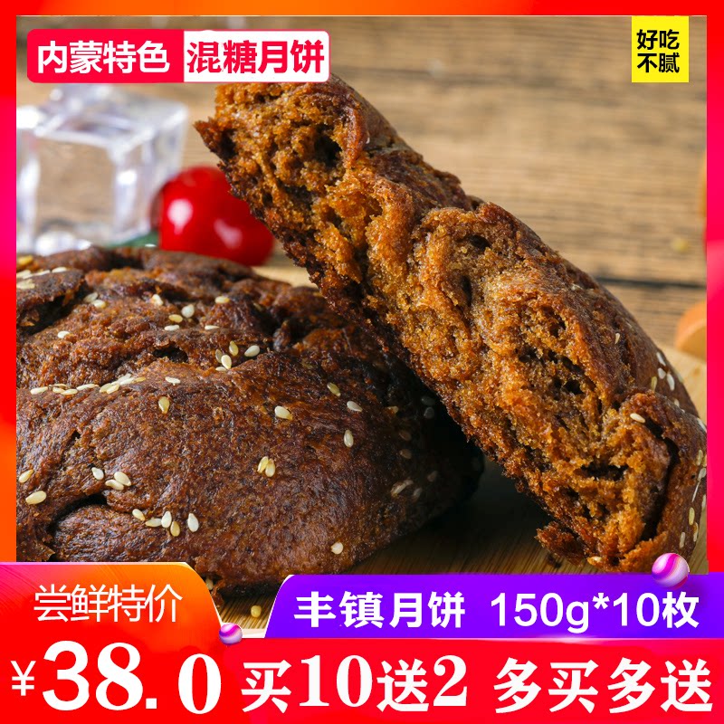 丰镇月饼特产