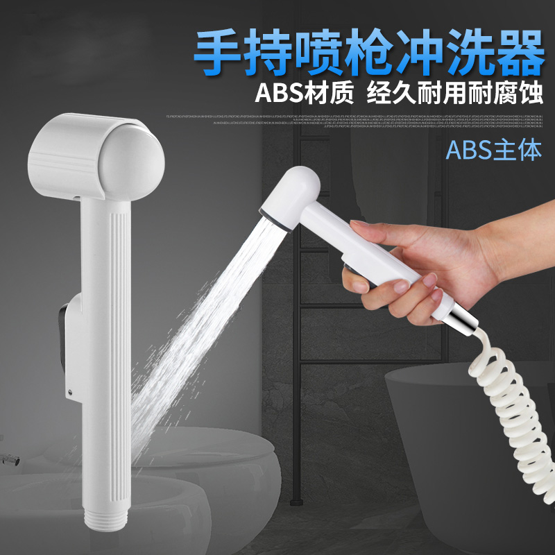 马桶手持喷枪冲洗器妇洗器伴侣龙头小花洒喷头清洗屁股洁身器套装在类目 家装主材, 卫浴用品, 净身妇洗器中 - 来自Buy2taobao.com提供专业的淘宝代购服务