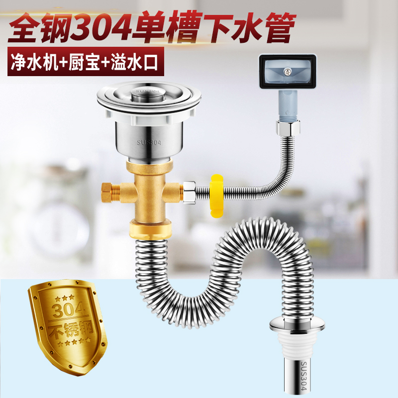 Kitchen Trays 304 Stainless steel Under the water Single groove Water purifier Casserole tee Stone Deodorant drainage suitin the Decoration main material , Kitchen , Sink Accessories , Sink strainer category - from Buy2taobao.com to provide professional Taobao agent buy service