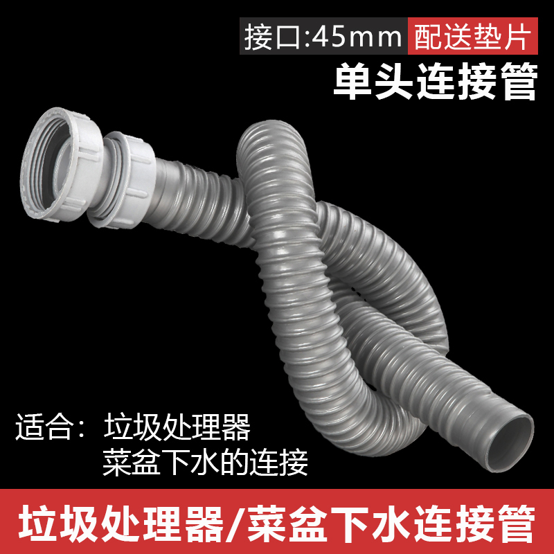 厨房水槽洗菜盆排水管垃圾处理器拖把池下水管加长管单槽下水配件在类目 家装主材, 厨房, 水槽配件, 水槽下水器中 - 来自Buy2taobao.com提供专业的淘宝代购服务
