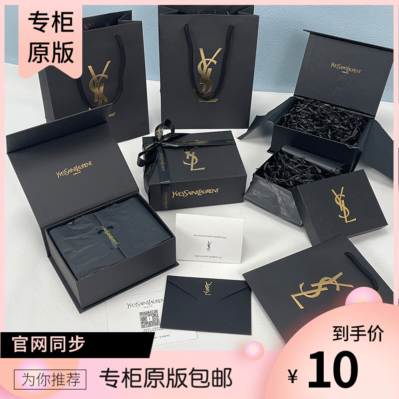 ysl圣罗兰包装纸袋口红香水美妆专柜手提袋礼盒空盒礼品袋礼品盒