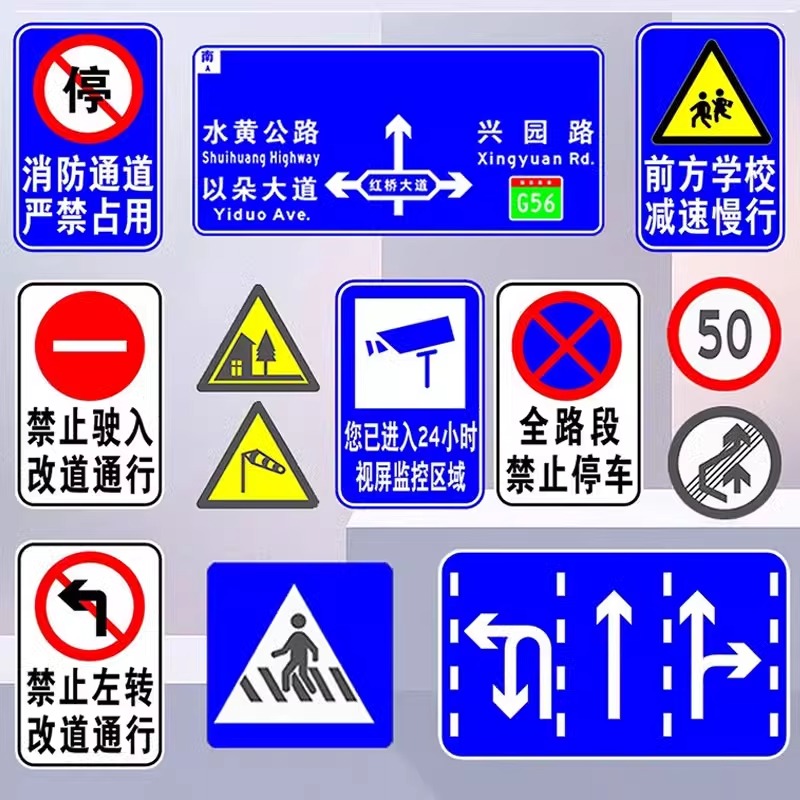 通标志牌道导向限识高限光速警示交标牌路指反示牌标铝板路牌定制