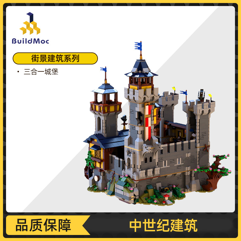 BuildMOC中世纪城堡系列街景