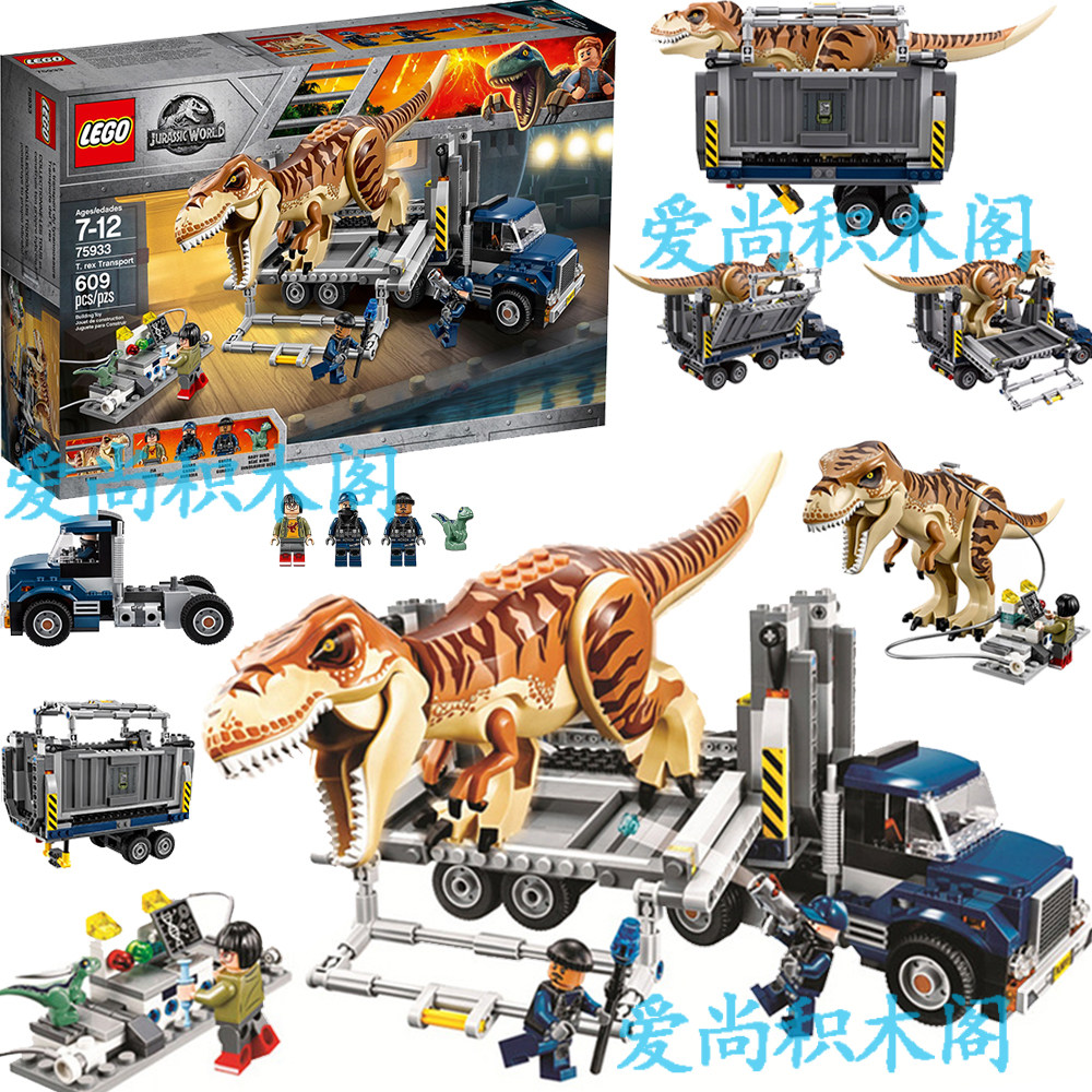 lego乐高75933侏罗纪世界公园霸王龙运输车卡车恐龙运输积木玩具