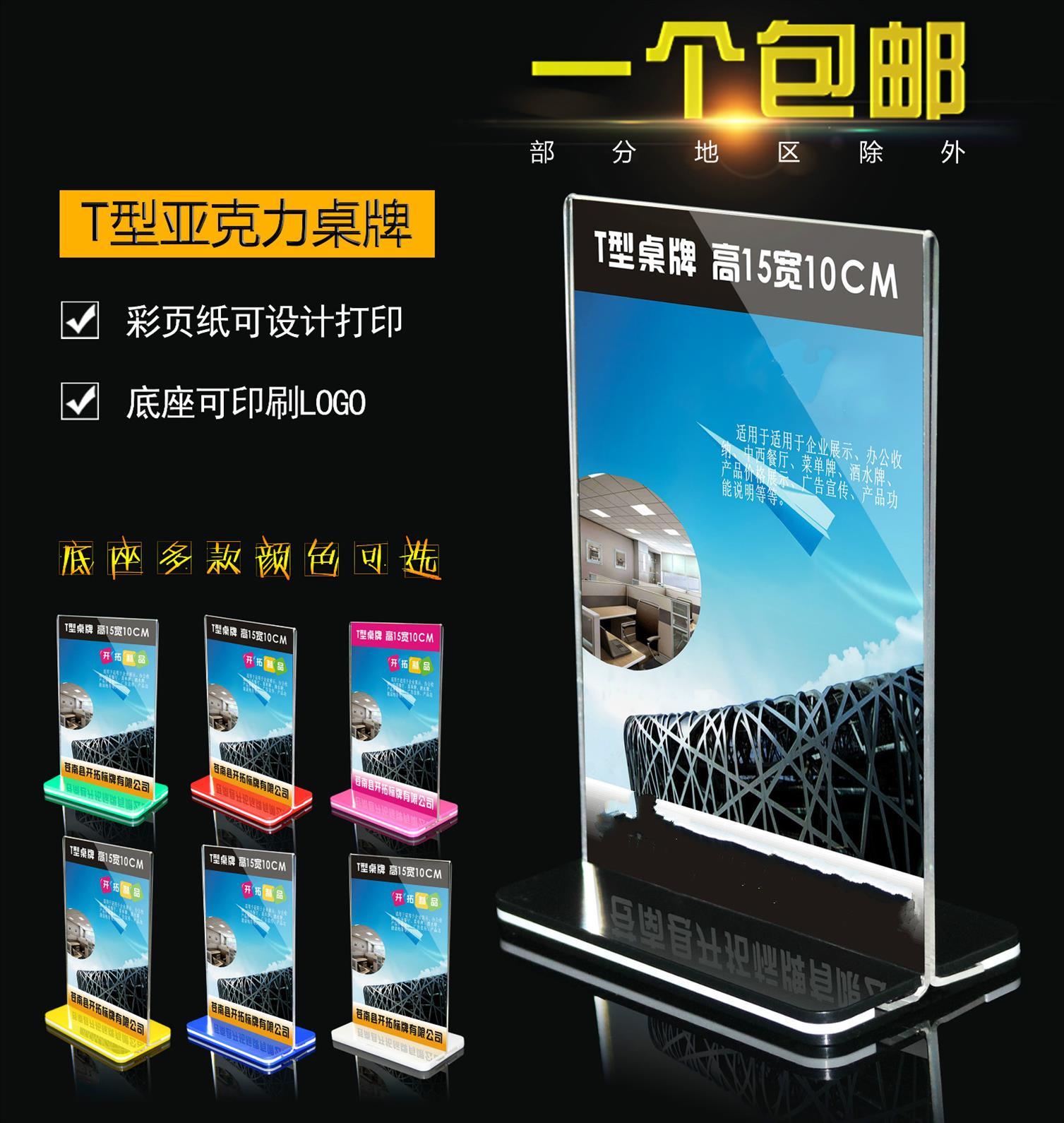 亚克力桌牌台卡双面立牌展示牌架水晶台牌点餐台签菜牌餐牌t在类目 电子词典/电纸书/文化用品, 印刷制品, 定制菜谱/桌牌/台牌中 - 来自Buy2taobao.com提供专业的淘宝代购服务
