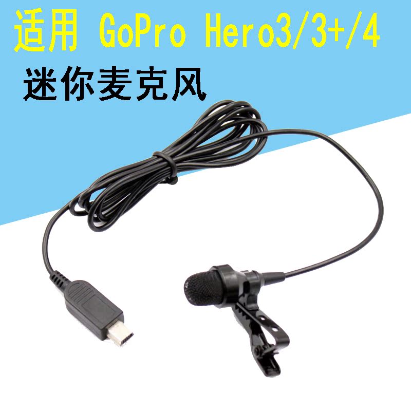 适用GoPro专业麦克风线 Hero3/3+/4外置高保真专用麦克风 配件|ruв категории Цифровые аксессуары, цифровой периферийных, линии данных - от Buy2taobao.com для оказания профессиональной услуги покупки агента Taobao