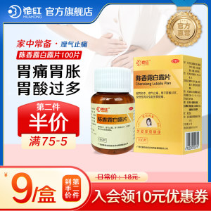 胃胀胃痛慢性胃炎图片