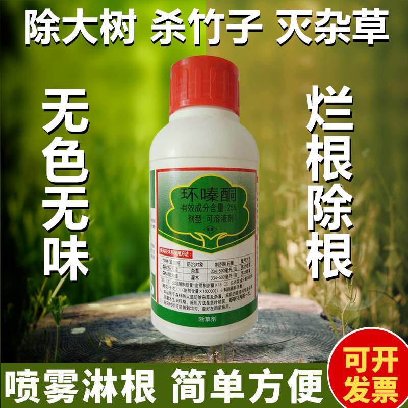 环嗪酮杂草_除草剂返利_优惠券_图片_折扣_怎么样_乐乐街