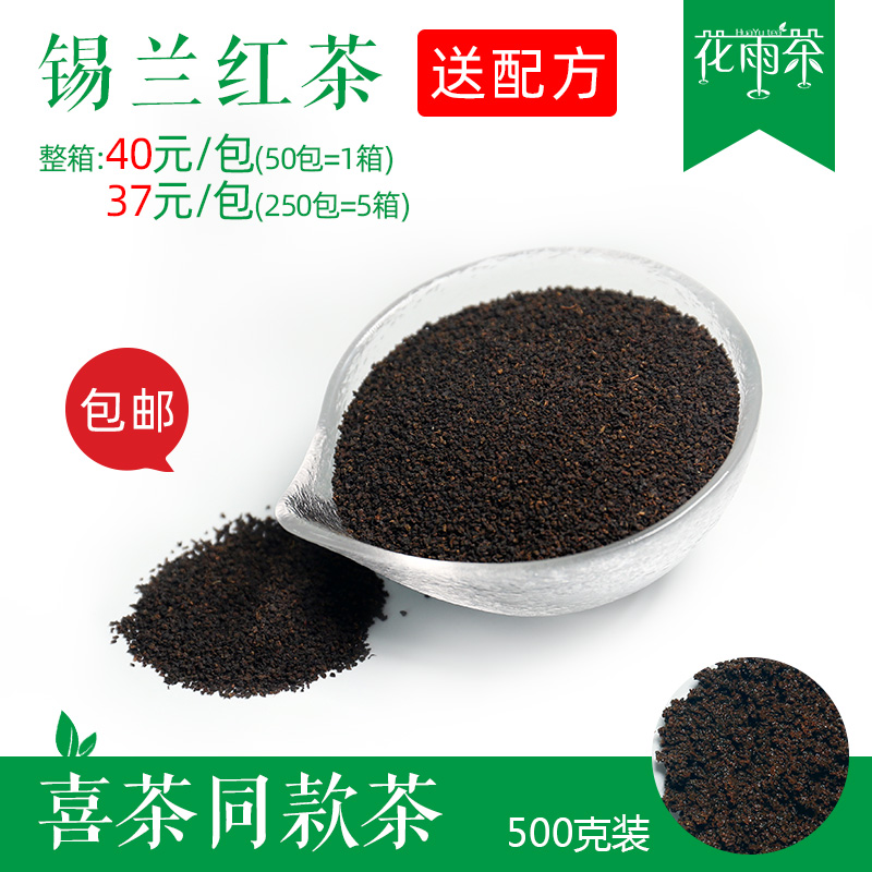 大牌茶同款 红茶做奶茶店的专用红茶茶叶包配方原材料 500g