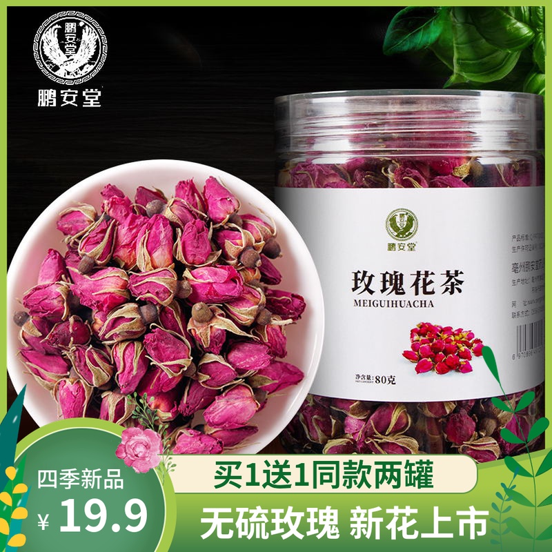 鹏安堂玫瑰花茶干玫瑰泡茶重瓣红玫瑰花瓣冠玫瑰花草茶叶罐装泡水