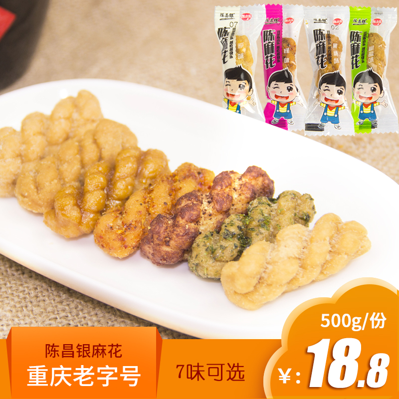 四川重庆特产磁器口陈昌银陈小麻花500g散装零食品陈麻花休闲小吃在类目 零食/坚果/特产, 山核桃/坚果/炒货, 其它中 - 来自Buy2taobao.com提供专业的淘宝代购服务