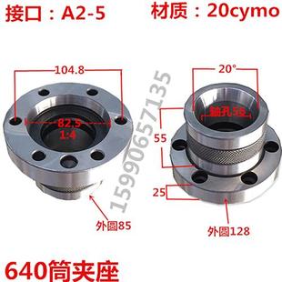 销564 025仪表车床机床6夹A2筒 座套转数控6326主轴夹头配件A2厂