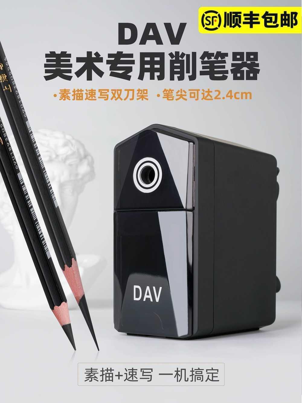 dav大v素描削笔器美术生专用v5手摇转笔刀速写刨铅笔机炭笔卷笔刀