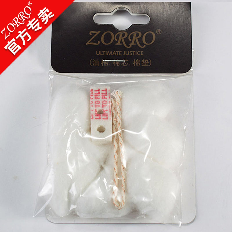 Zorro kerosene lighter Cotton pad cotton core set Lighter liner Cotton original accessories set Genuine