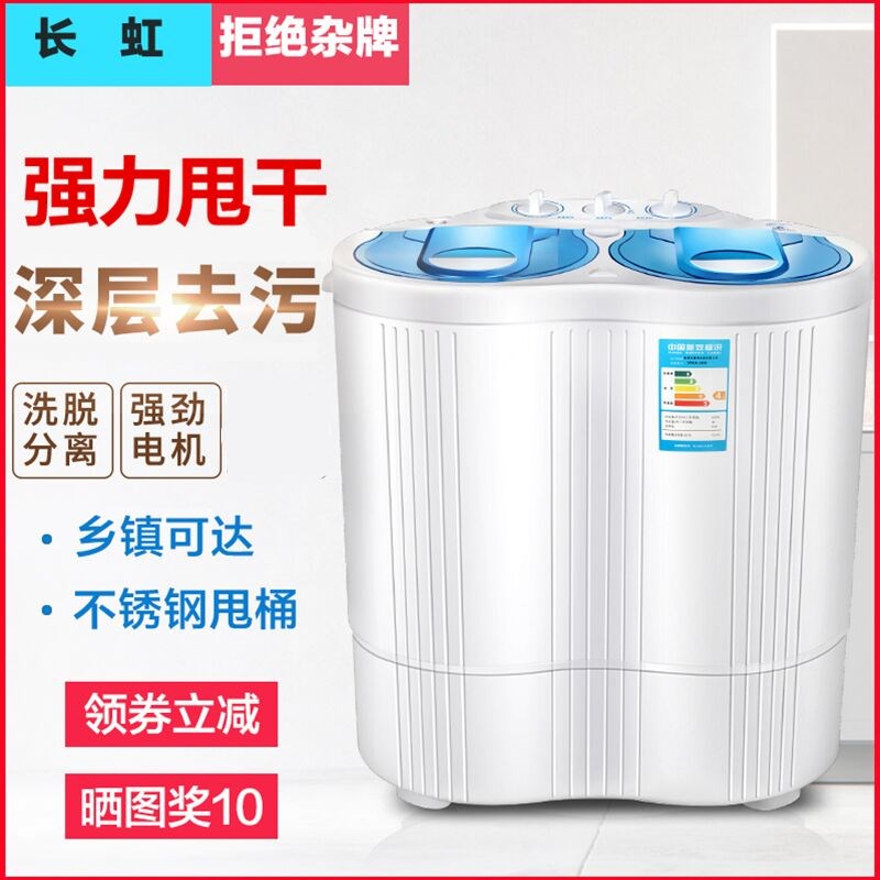 Changhong small-scale Washing machine household Wave wheel Double barrel Double cylinder semi-automatic children Mini Underwear Hosiery machinein the Large household appliances , Washing machine category - from Buy2taobao.com to provide professional Taobao agent buy service
