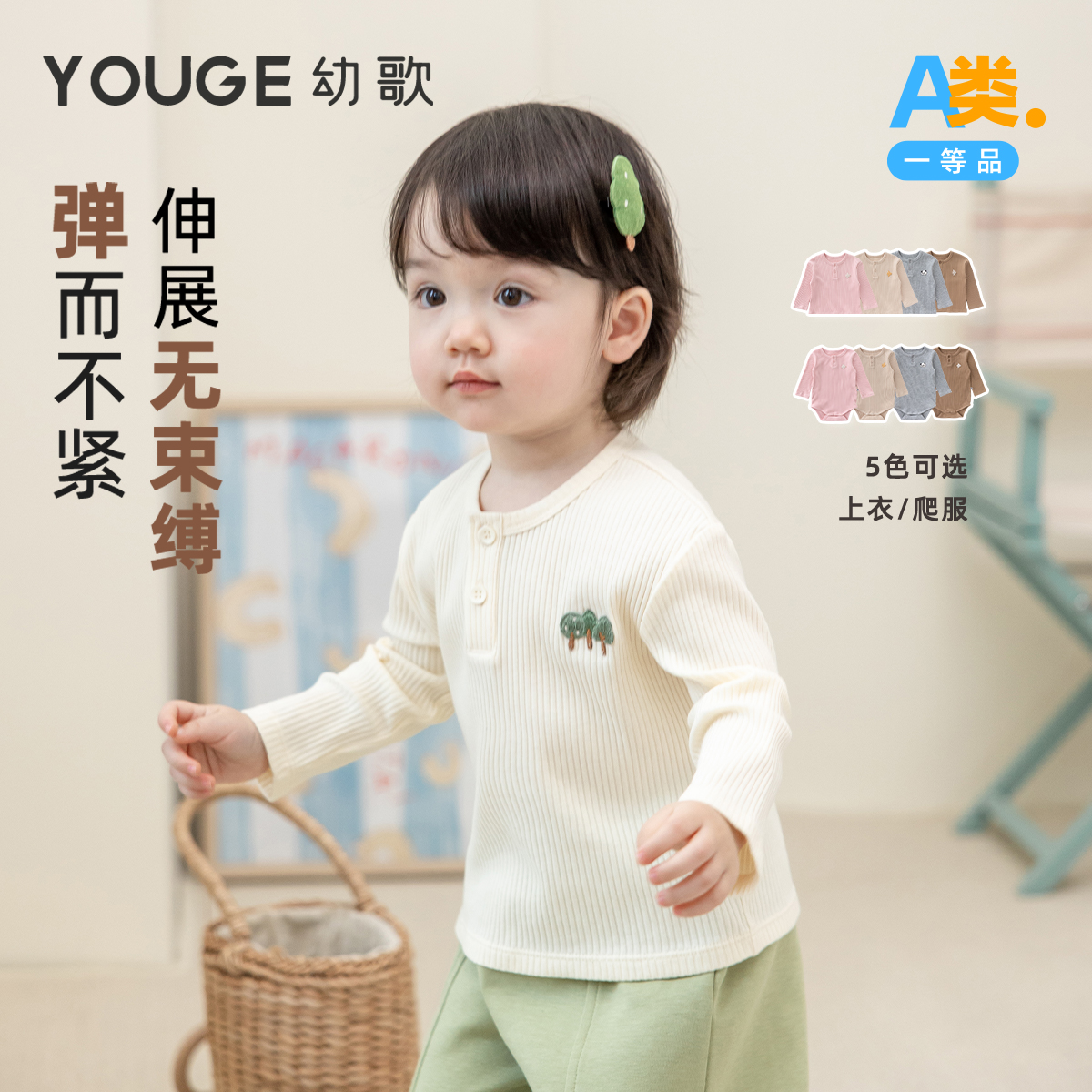 YOUGE幼歌 宝宝北欧百搭爬服2