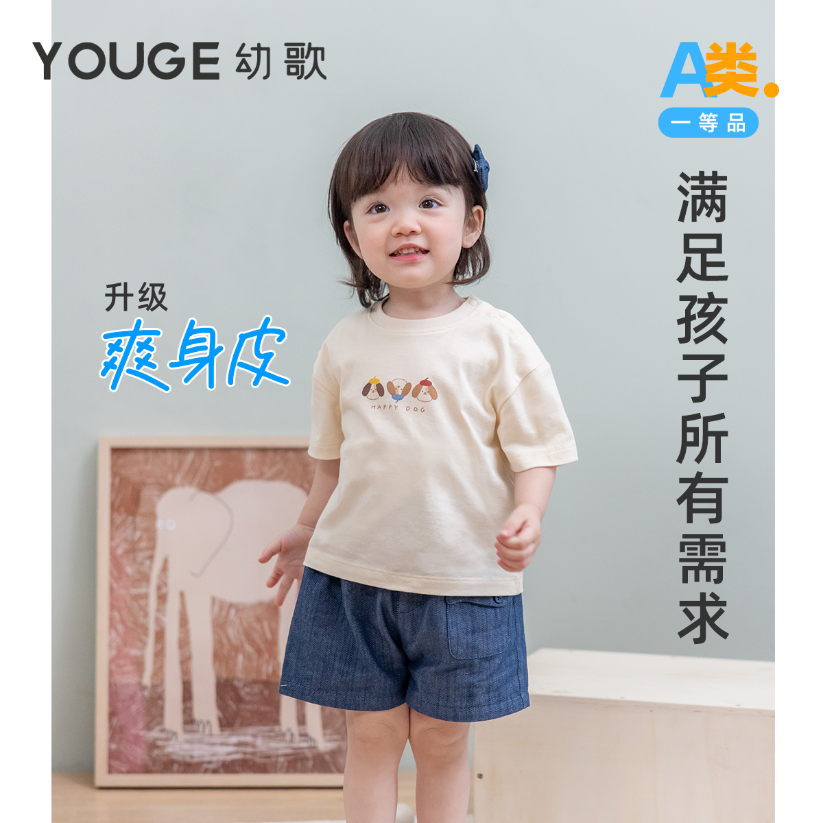 YOUGE幼歌婴幼儿夏季新款爆款卡