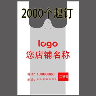 塑料袋定制印刷logo外卖打包袋方便食品透明加厚包装手提袋子定做