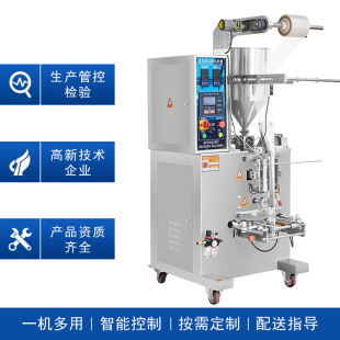全自动小型定量液体包装机膏体芝麻酱料灌装机调料分装封口机配件