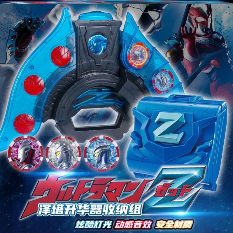 暗黑泽塔升华器中文版德塔变身器玩具z勋章便宜卡片现货豪华版
