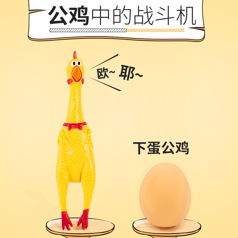 尖叫玩具鸡惨叫绝望鸡公鸡中的战斗机发声怪叫网红咕咕鸡会叫的鸡|ruв категории животное/Животное питание и принадлежностей, кошка/собака игрушка, звучание игрушка - от Buy2taobao.com для оказания профессиональной услуги покупки агента Taobao