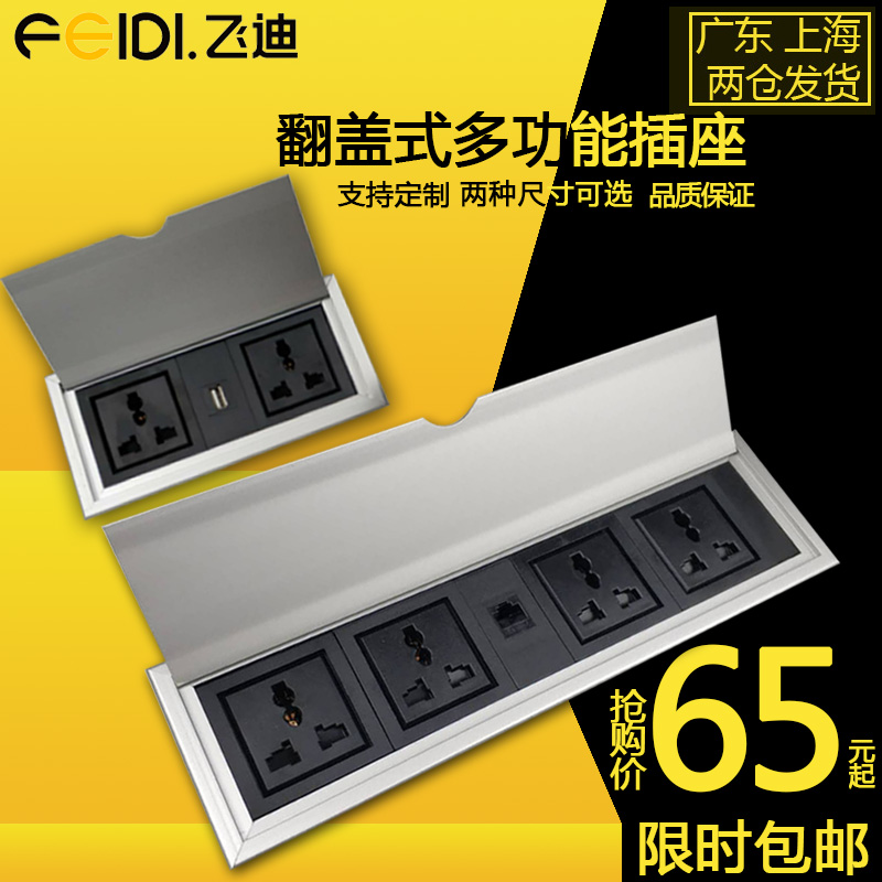 Multi-Media Desktop socket Embedded system USB Network Meeting to work in an office Tabletop connection hide multi-function Message boxin the Audio appliances , Video Appliance Parts , Power outlet/Terminal Blocks category - from Buy2taobao.com to provide professional Taobao agent buy service