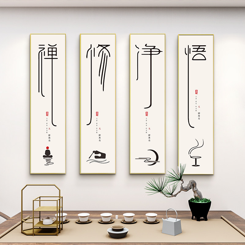 客厅黑白装饰画水墨静心茶室入户沙发背景墙茶楼墙面装饰禅意挂画