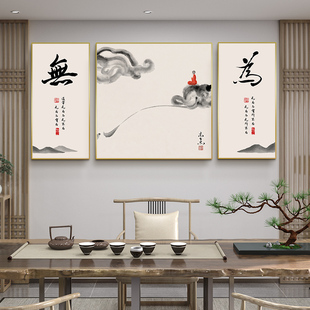 中式客厅装饰画静心茶楼水墨墙面装饰壁画茶室办公室三联背景挂画