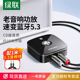 绿联aux蓝牙接收器5.3转换音频接老式音响箱适用功放改装适配播放