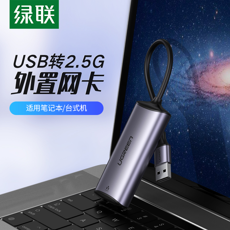 绿联2.5g网卡USB3.0外置网线转接口2500M高速千兆免驱动台式机外接rj45有线转换器适用苹果macbook笔记本电脑|ruв категории сети оборудование/сети соответствующих, сетевая карта - от Buy2taobao.com для оказания профессиональной услуги покупки агента Taobao