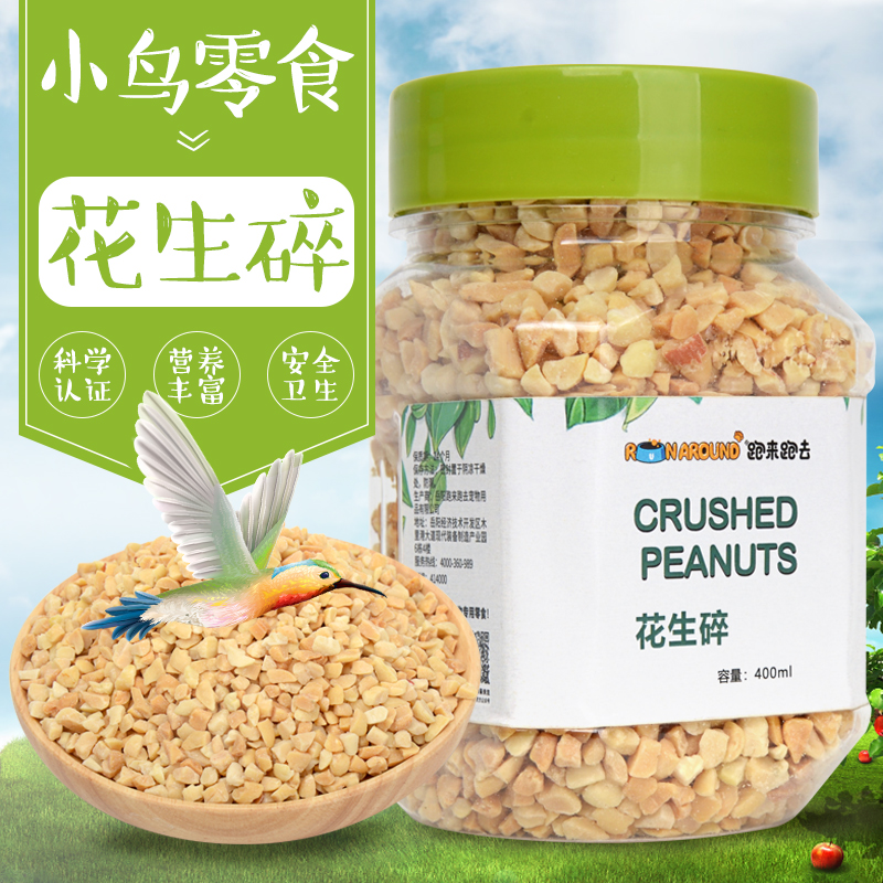 鹦鹉零食花生碎营养训练奖励玄凤虎皮牡丹饲料鸟粮鸟食用品400ml在类目 宠物/宠物食品及用品, 鸟类及用品, 鸟食中 - 来自Buy2taobao.com提供专业的淘宝代购服务